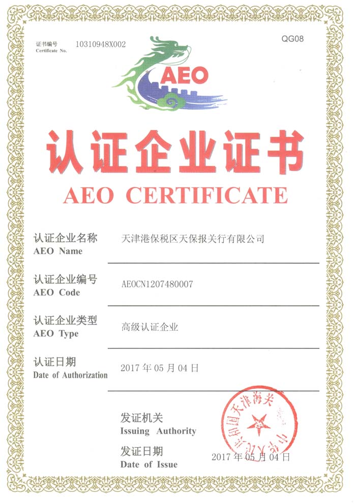 1618800052472618.jpg 報(bào)關(guān)行.jpg